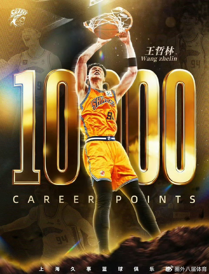 芒果体育在线登入-郭艾伦缺席,上海大胜广州!张镇麟9中1狂打铁,王哲林破万分大关|上海队|洛夫顿|浙江队|浙江男篮|上海男篮_新浪体育_新浪新闻