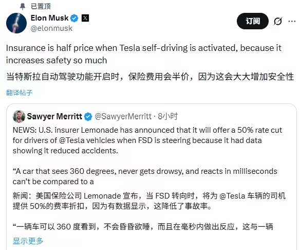 芒果体育官方网址-特斯拉保险费减半!